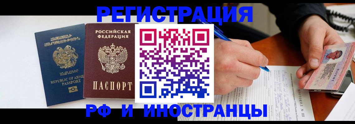 прописка от собственника в Железногорске