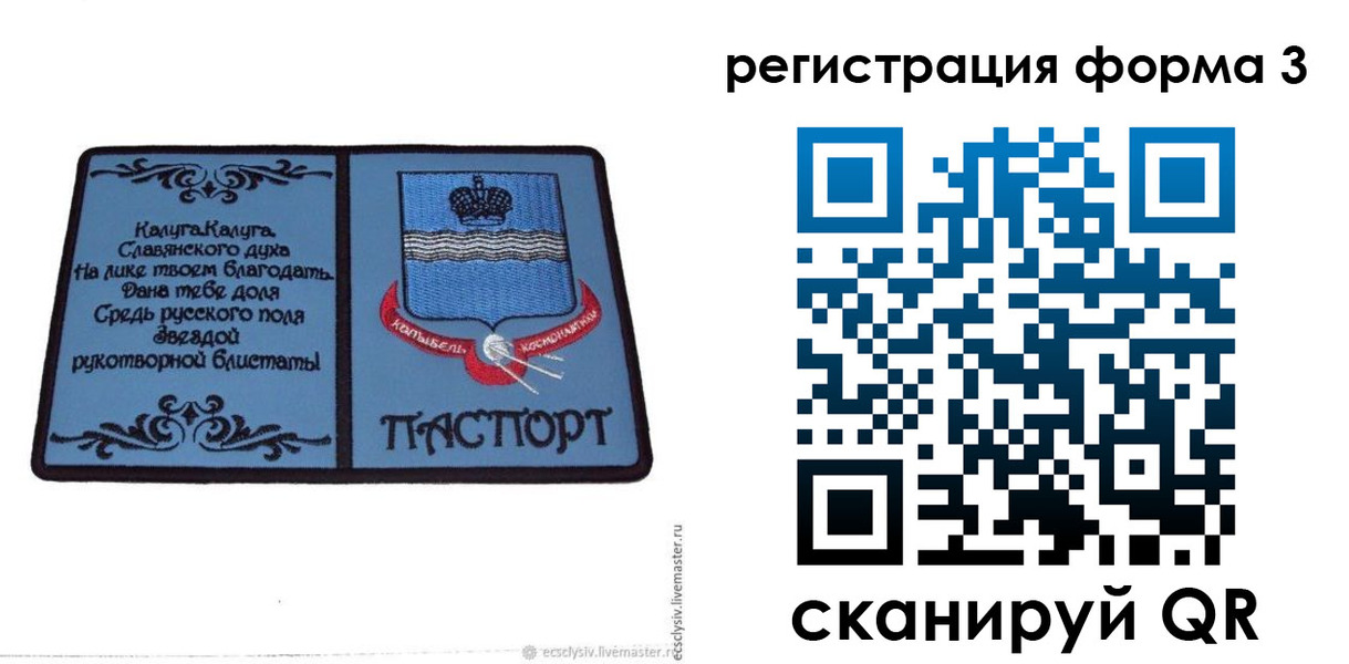 прописка для кредита в Железногорске