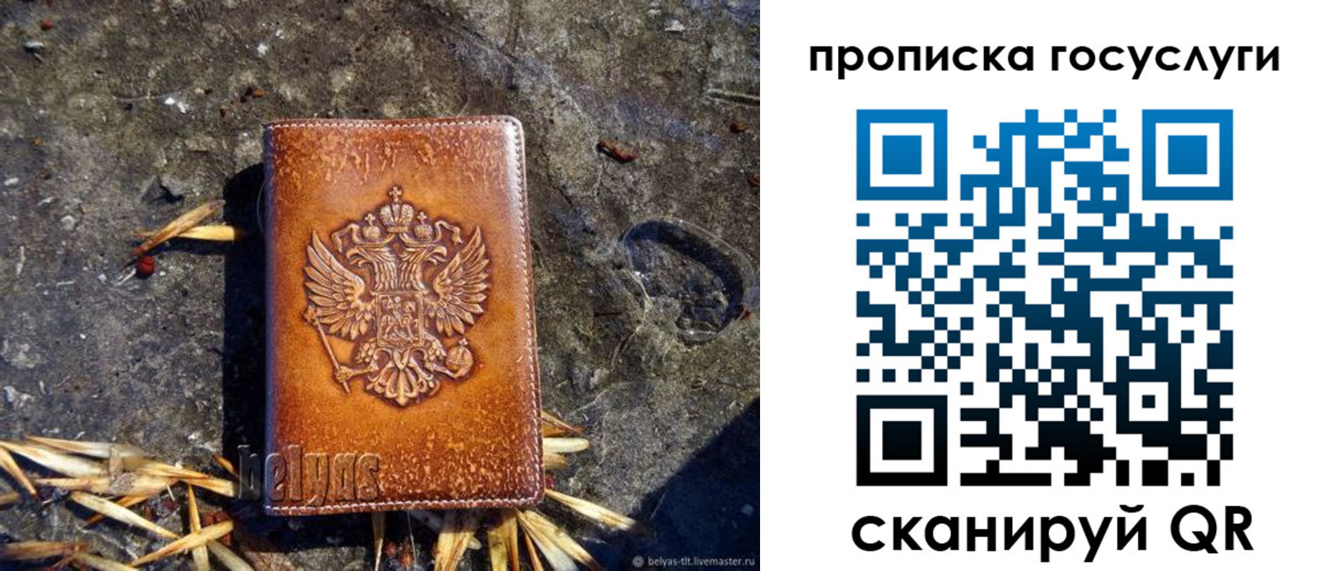 временная регистрация для всех в Железногорске