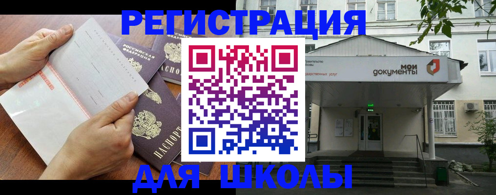 найти адрес прописки в Железногорске